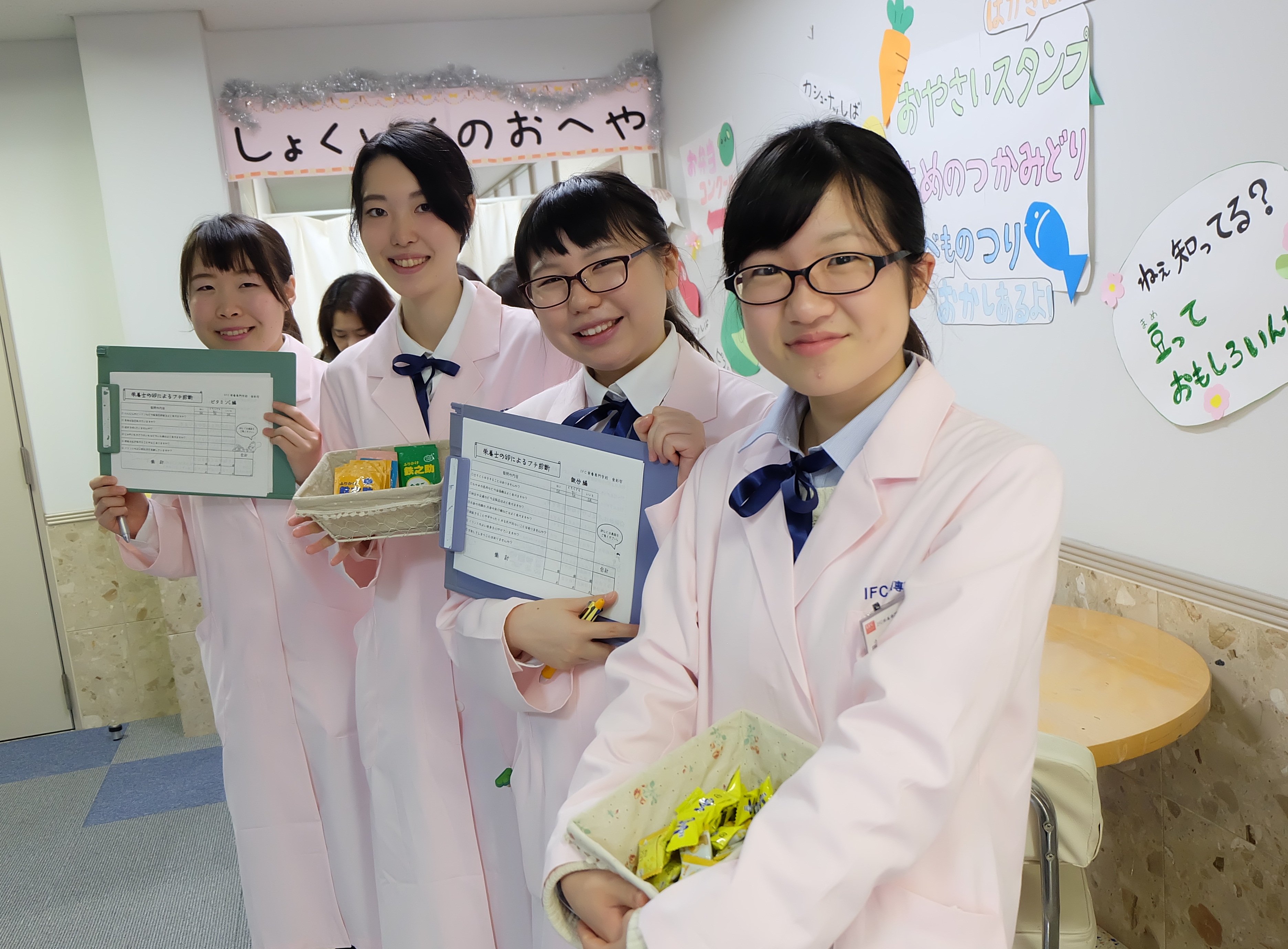 アイ エフ シー栄養専門学校 関東 甲州 栃木県 全国栄養士養成施設協会