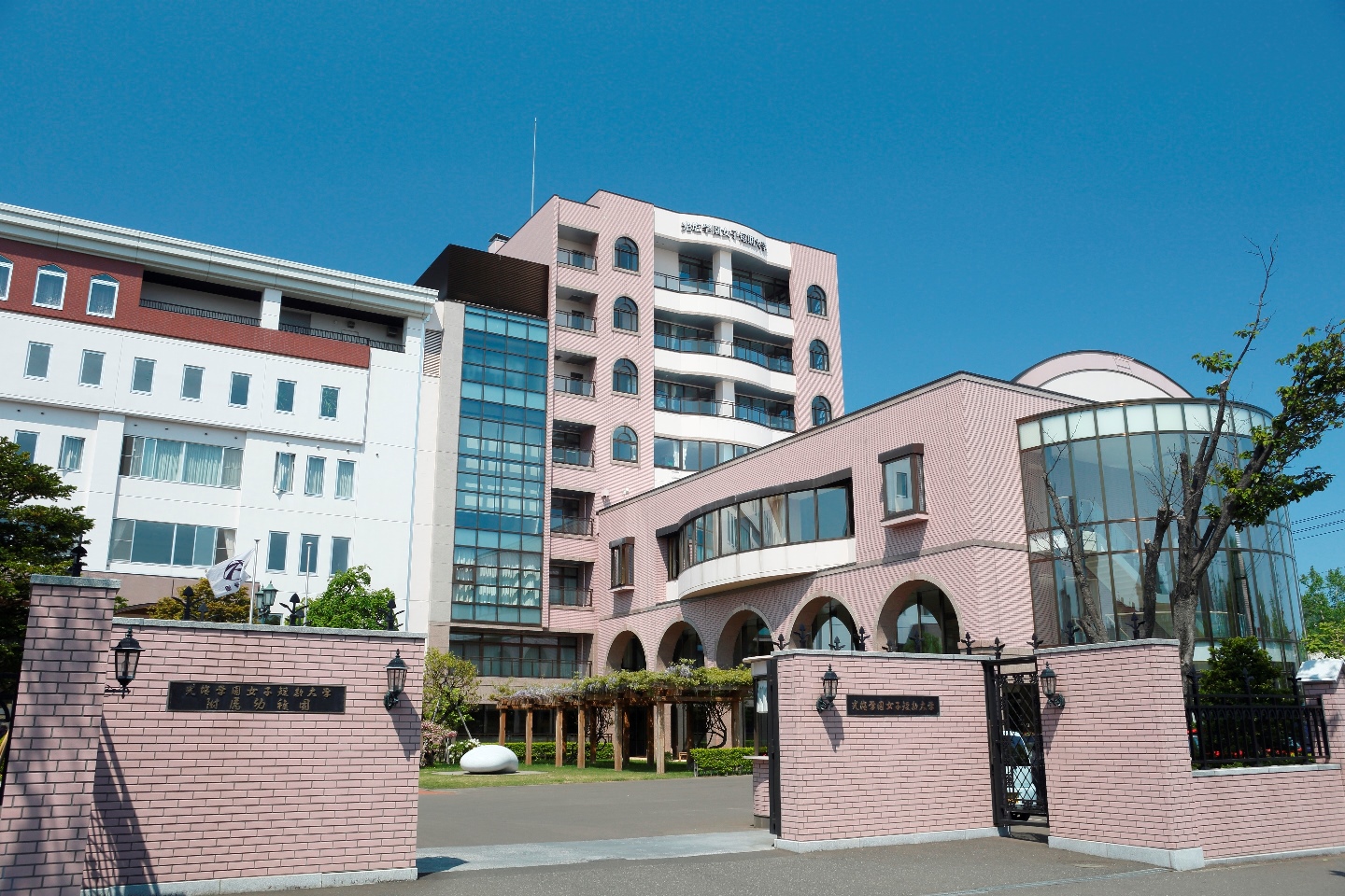 光塩学園女子短期大学 北海道 東北 北海道 全国栄養士養成施設協会