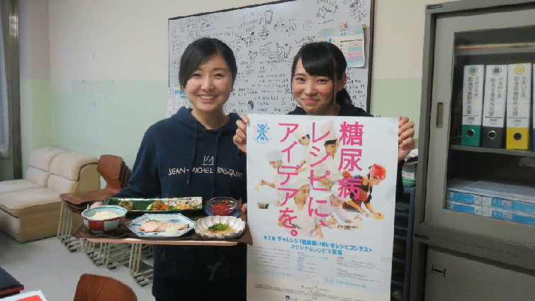 釧路短期大学 北海道 東北 北海道 全国栄養士養成施設協会 釧路短期大学 北海道 東北 北海道 全国栄養士養成施設協会