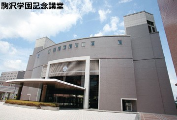 駒沢女子大学