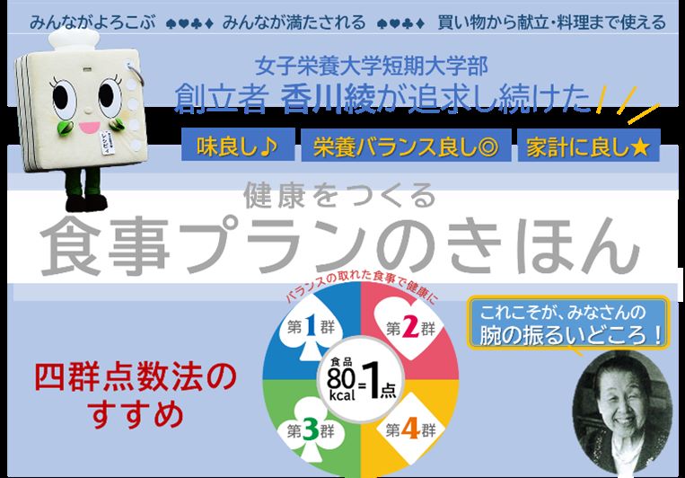 学校の特徴