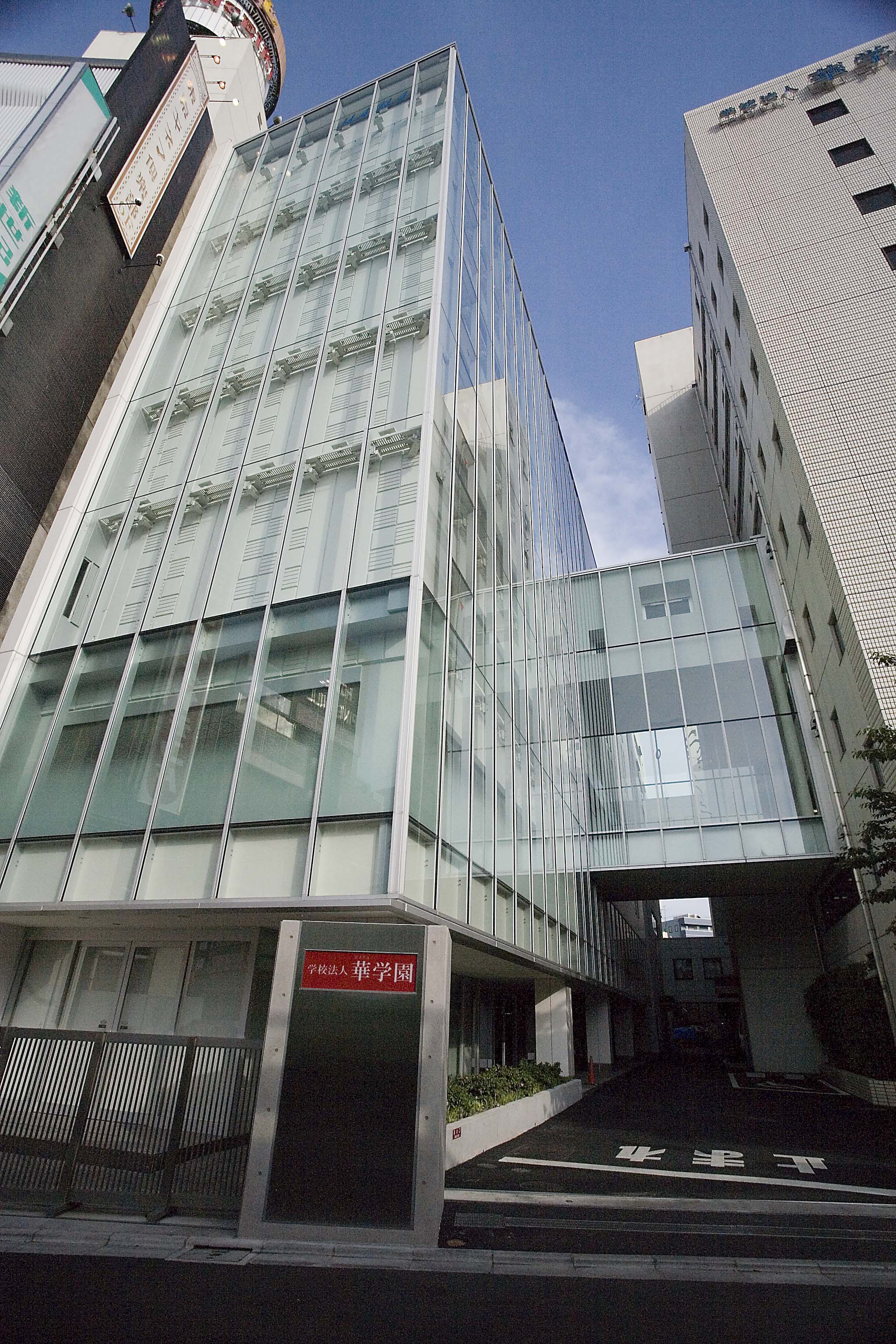 華学園栄養専門学校 東京 東京都 全国栄養士養成施設協会