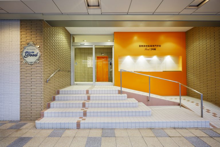 国際調理製菓専門学校 北信越 東海 新潟県 全国栄養士養成施設協会