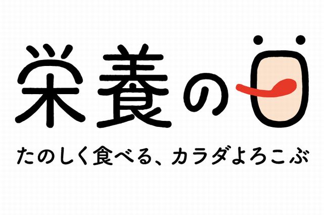 管理栄養士さとかんが行く！「栄養の日」のイベントを突撃取材！パート２『埼玉県庁第二職員食堂』