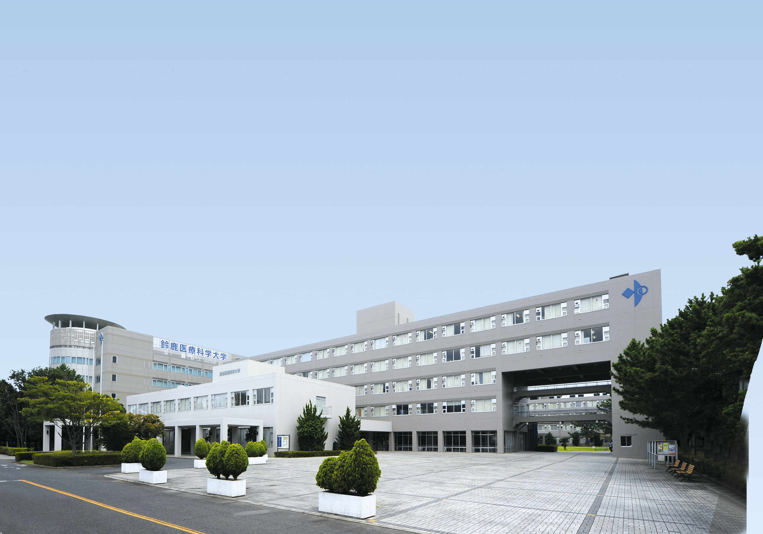 鈴鹿医療科学大学 近畿 三重県 全国栄養士養成施設協会 鈴鹿医療科学大学 近畿 三重県 全国栄養士養成施設協会