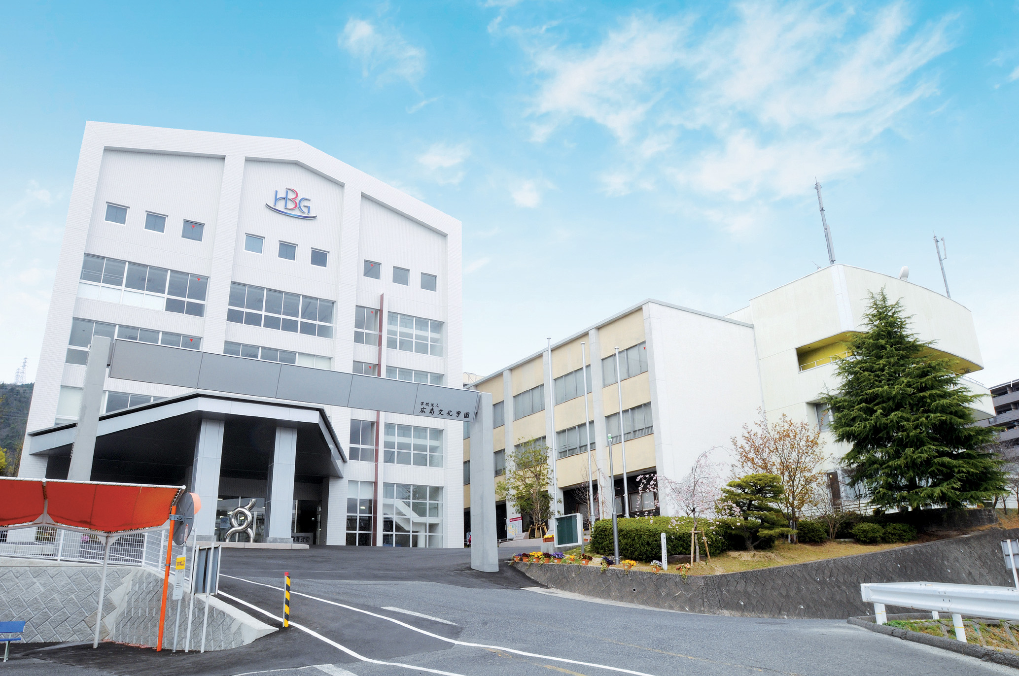 広島文化学園短期大学 中国 四国 広島県 全国栄養士養成施設協会