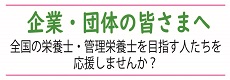 賛助企業ロゴ