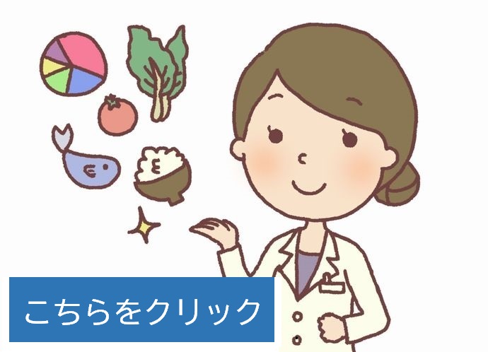 栄養士ってすばらしい 栄養士 管理栄養士を目指す人をサポート