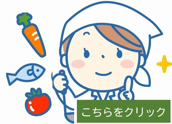 栄養士 管理栄養士とは 栄養士 管理栄養士を目指す人をサポート