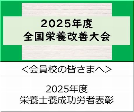 <会員校の皆さまへ>厚生労働省 マイナポータル連携等を活用した確定申告・年末調整の推進について