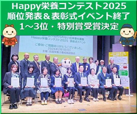 「キウイでポジティブを届けよう！レシピコンテスト」結果発表！