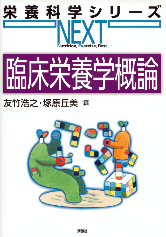 【絶版】「臨床化学講論 Ⅰ理論の部 第2改訂版　定価¥9350 絶版】「臨床化学講論 Ⅰ理論の部 第2改訂版 定価¥9350｜Yahoo