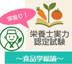 2022年度／令和４年度「第19回栄養士実力認定試験」表彰レポート３【郡山女子大学短期大学部】